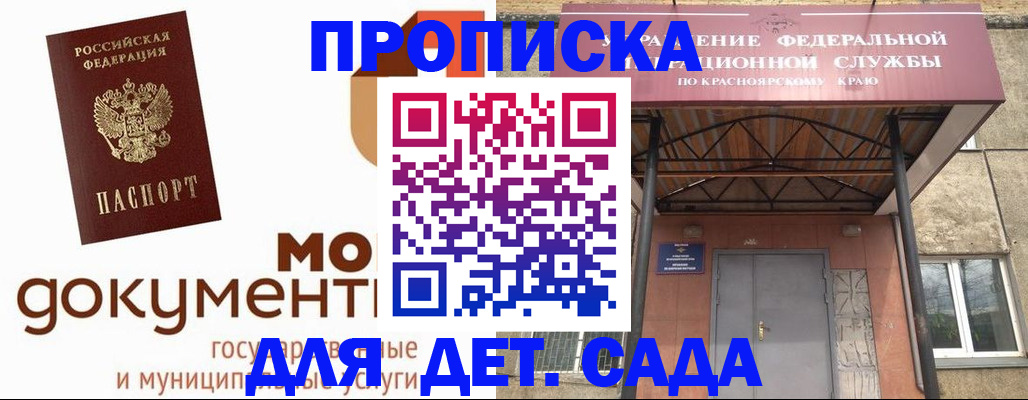 прописка гарантия в Шахунье