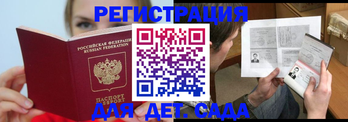 прописка регистрация в Шахунье