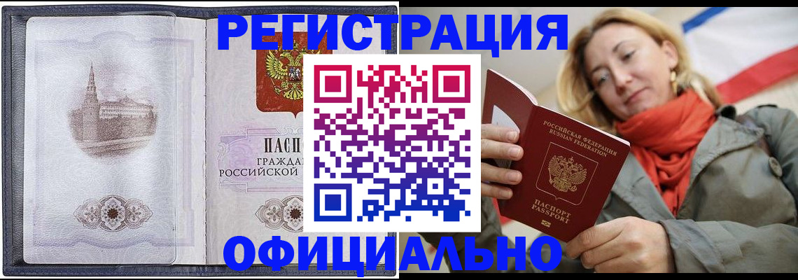 временная регистрация законно в Шахунье
