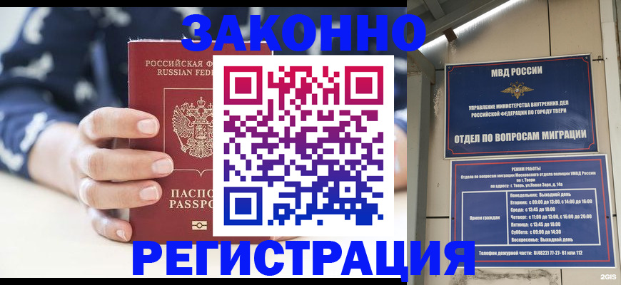 прописка иностранных граждан в Шахунье