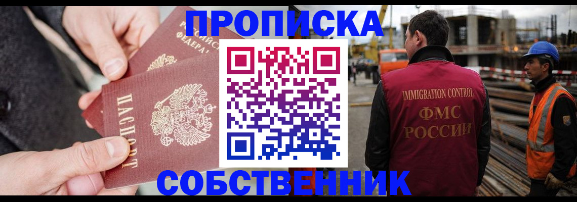 миграционный учет в Шахунье